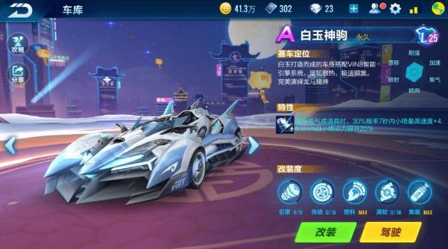 谁能率先把